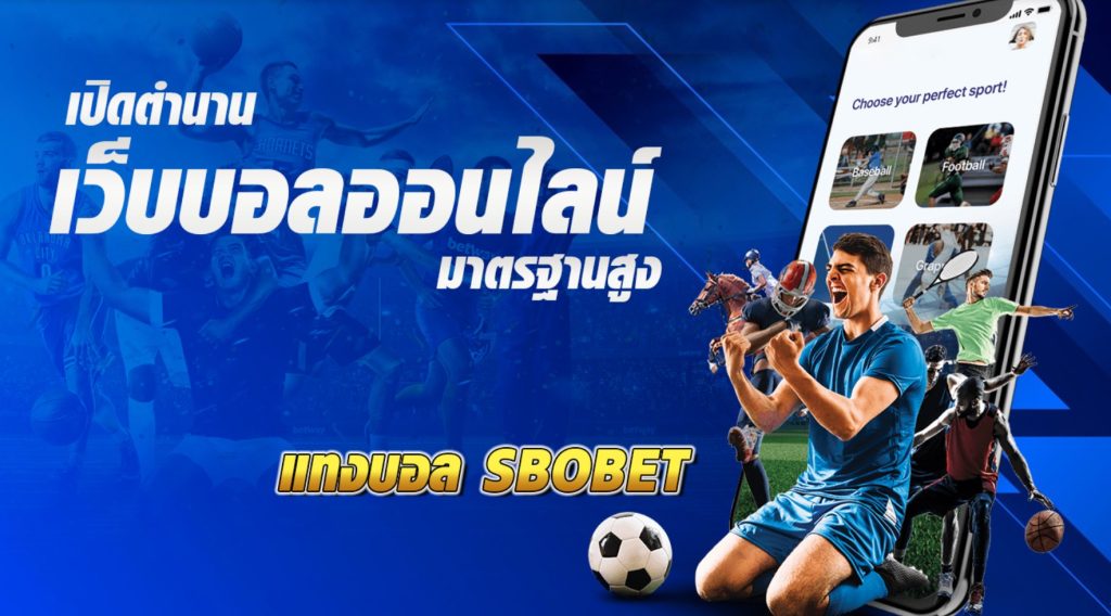 sbobet-soccer